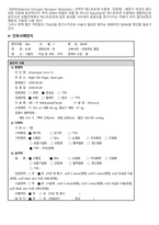 수지골 골절 케이스스터디-4