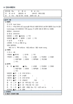 울혈성 심부전 케이스스터디(Congestive Heart failure Casestudy)-6