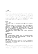 관상동맥 폐색성 질환 케이스스터디 (Coronary artery obstructive disease Casestudy)-2