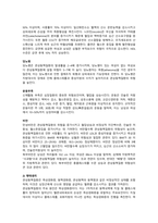 관상동맥 폐색성 질환 케이스스터디 (Coronary artery obstructive disease Casestudy)-4