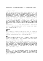 관상동맥 폐색성 질환 케이스스터디 (Coronary artery obstructive disease Casestudy)-5