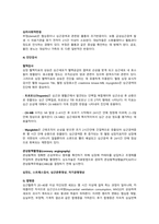 관상동맥 폐색성 질환 케이스스터디 (Coronary artery obstructive disease Casestudy)-6