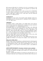 관상동맥 폐색성 질환 케이스스터디 (Coronary artery obstructive disease Casestudy)-8