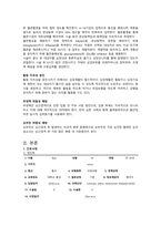 관상동맥 폐색성 질환 케이스스터디 (Coronary artery obstructive disease Casestudy)-9