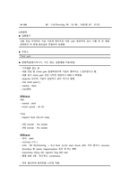 관상동맥 폐색성 질환 케이스스터디 (Coronary artery obstructive disease Casestudy)-10