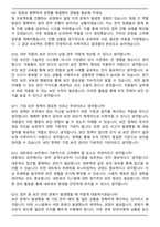행복나래 정보보안 (2026 신입) 면접족보(최신 면접 기출질문&모범답안, 압박 면접 기출질문, 1분 자기소개)-4