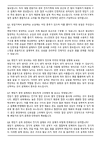 효성중공업(주) 일반변압기 구조전기설계 (2026 신입) 면접족보(최신 면접 기출질문&모범답안, 압박 면접 기출질문, 1분 자기소개)-3