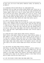 효성중공업(주) 일반변압기 구조전기설계 (2026 신입) 면접족보(최신 면접 기출질문&모범답안, 압박 면접 기출질문, 1분 자기소개)-5