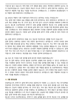 효성중공업(주) 일반변압기 구조전기설계 (2026 신입) 면접족보(최신 면접 기출질문&모범답안, 압박 면접 기출질문, 1분 자기소개)-7