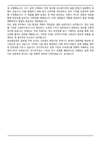 효성중공업(주) 일반변압기 구조전기설계 (2026 신입) 면접족보(최신 면접 기출질문&모범답안, 압박 면접 기출질문, 1분 자기소개)-8