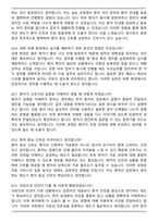 삼성서울병원 외래 간호사(계약직) 2026 상반기 면접족보(최신 면접 기출질문&모범답안, 압박 면접 기출질문, 1분 자기소개)-4