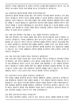삼성서울병원 외래 간호사(계약직) 2026 상반기 면접족보(최신 면접 기출질문&모범답안, 압박 면접 기출질문, 1분 자기소개)-5