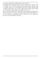 삼성서울병원 외래 간호사(계약직) 2026 상반기 면접족보(최신 면접 기출질문&모범답안, 압박 면접 기출질문, 1분 자기소개)-8