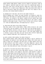 한국남부발전(KOSPO) 2026년 상반기 일반(지역전문)_기계 신입 면접족보(최신 면접 기출질문&모범답안, 압박 면접 기출질문, 1분 자기소개)-3