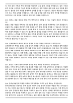 한국남부발전(KOSPO) 2026년 상반기 일반(지역전문)_기계 신입 면접족보(최신 면접 기출질문&모범답안, 압박 면접 기출질문, 1분 자기소개)-5