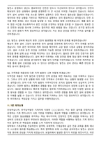 한국남부발전(KOSPO) 2026년 상반기 일반(지역전문)_기계 신입 면접족보(최신 면접 기출질문&모범답안, 압박 면접 기출질문, 1분 자기소개)-7