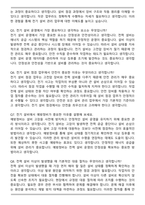 한국지역난방공사(KDHC) 2026년 체험형 [수도권3권역]전기 인턴 면접족보(최신 면접 기출질문&모범답안, 압박 면접 기출질문, 1분 자기소개)-3