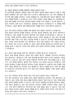 한국지역난방공사(KDHC) 2026년 체험형 [수도권3권역]전기 인턴 면접족보(최신 면접 기출질문&모범답안, 압박 면접 기출질문, 1분 자기소개)-4