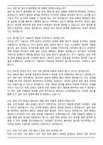 한국지역난방공사(KDHC) 2026년 체험형 [수도권3권역]전기 인턴 면접족보(최신 면접 기출질문&모범답안, 압박 면접 기출질문, 1분 자기소개)-5