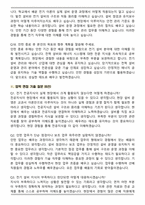 한국지역난방공사(KDHC) 2026년 체험형 [수도권3권역]전기 인턴 면접족보(최신 면접 기출질문&모범답안, 압박 면접 기출질문, 1분 자기소개)-6