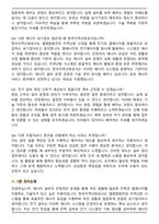 한국지역난방공사(KDHC) 2026년 체험형 [수도권3권역]전기 인턴 면접족보(최신 면접 기출질문&모범답안, 압박 면접 기출질문, 1분 자기소개)-7
