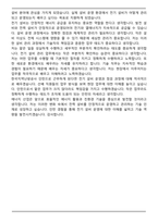 한국지역난방공사(KDHC) 2026년 체험형 [수도권3권역]전기 인턴 면접족보(최신 면접 기출질문&모범답안, 압박 면접 기출질문, 1분 자기소개)-8