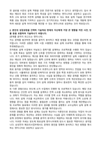 삼성전자DS 메모리사업부 회로설계직 자기소개서와 합격후기-2