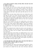 삼성전자DS 메모리사업부 회로설계직 자기소개서와 합격후기-3
