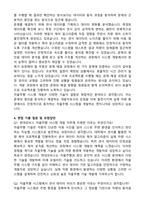 현대모비스 자율주행 시스템 개발 자기소개서와 면접자료-3