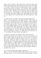 현대모비스 자율주행 시스템 개발 자기소개서와 면접자료-4