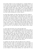 현대모비스 자율주행 시스템 개발 자기소개서와 면접자료-5