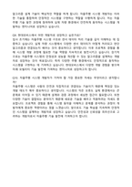 현대모비스 자율주행 시스템 개발 자기소개서와 면접자료-6
