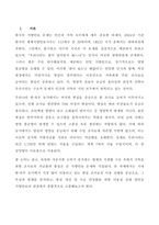 [30점만점] 한국방송통신대학교 농학과 동물사료학 2025년 1학기 중간과제물 일반적으로 국내 한육우 농가에서 이용량이 가장 많은 조사료(粗飼料)는 무엇이고, 사료적인 특성과 이용성 증대를 위한 방법에 대하여 설명하시오-2