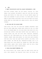 [30점만점] 한국방송통신대학교 농학과 동물사료학 2025년 1학기 중간과제물 일반적으로 국내 한육우 농가에서 이용량이 가장 많은 조사료(粗飼料)는 무엇이고, 사료적인 특성과 이용성 증대를 위한 방법에 대하여 설명하시오-3