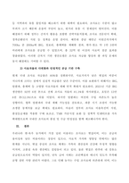 [30점만점] 한국방송통신대학교 농학과 동물사료학 2025년 1학기 중간과제물 일반적으로 국내 한육우 농가에서 이용량이 가장 많은 조사료(粗飼料)는 무엇이고, 사료적인 특성과 이용성 증대를 위한 방법에 대하여 설명하시오-5