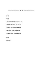방송통신대 중간과제물) 이번 학기 대중문화의 이해 과목 수강을 통해 얻고자 하는 바를 쓰신 후 대중문화의 이해 교재 내용에서 가장 관심이 가는 주제를 하나 골라 왜 그 주제에 관심을 가지게 되었는지에 대해 서술하시오-2