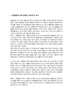 방송통신대 중간과제물) 이번 학기 대중문화의 이해 과목 수강을 통해 얻고자 하는 바를 쓰신 후 대중문화의 이해 교재 내용에서 가장 관심이 가는 주제를 하나 골라 왜 그 주제에 관심을 가지게 되었는지에 대해 서술하시오-4