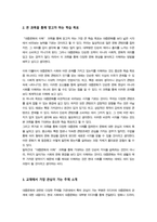 방송통신대 중간과제물) 이번 학기 대중문화의 이해 과목 수강을 통해 얻고자 하는 바를 쓰신 후 대중문화의 이해 교재 내용에서 가장 관심이 가는 주제를 하나 골라 왜 그 주제에 관심을 가지게 되었는지에 대해 서술하시오-5
