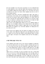 방송통신대 중간과제물) 이번 학기 대중문화의 이해 과목 수강을 통해 얻고자 하는 바를 쓰신 후 대중문화의 이해 교재 내용에서 가장 관심이 가는 주제를 하나 골라 왜 그 주제에 관심을 가지게 되었는지에 대해 서술하시오-6