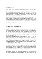 방송통신대 중간과제물) 이번 학기 대중문화의 이해 과목 수강을 통해 얻고자 하는 바를 쓰신 후 대중문화의 이해 교재 내용에서 가장 관심이 가는 주제를 하나 골라 왜 그 주제에 관심을 가지게 되었는지에 대해 서술하시오-7