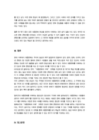 방송통신대 중간과제물) 이번 학기 대중문화의 이해 과목 수강을 통해 얻고자 하는 바를 쓰신 후 대중문화의 이해 교재 내용에서 가장 관심이 가는 주제를 하나 골라 왜 그 주제에 관심을 가지게 되었는지에 대해 서술하시오-8