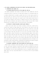 [30점만점]한국방송통신대학교 농학과 푸드마케팅 2025년 1학기 중간과제물 고령친화식품과 건강기능식품-2