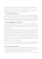 [30점만점]한국방송통신대학교 농학과 푸드마케팅 2025년 1학기 중간과제물 고령친화식품과 건강기능식품-3