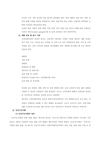[30점만점]한국방송통신대학교 농학과 푸드마케팅 2025년 1학기 중간과제물 고령친화식품과 건강기능식품-6