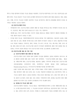[30점만점]한국방송통신대학교 농학과 푸드마케팅 2025년 1학기 중간과제물 고령친화식품과 건강기능식품-7