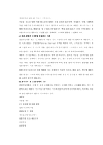 [30점만점]한국방송통신대학교 농학과 푸드마케팅 2025년 1학기 중간과제물 고령친화식품과 건강기능식품-8