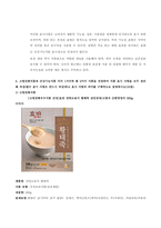 [30점만점]한국방송통신대학교 농학과 푸드마케팅 2025년 1학기 중간과제물 고령친화식품과 건강기능식품-9