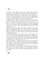 도시웰빙농업))현대 사회에 살고 있는 도시민에게 도시농업 활동이 필요한 이유를 교재 전체 내용을 참고하여 기술하시오-3