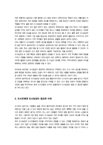 도시웰빙농업))현대 사회에 살고 있는 도시민에게 도시농업 활동이 필요한 이유를 교재 전체 내용을 참고하여 기술하시오-5