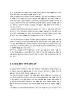 도시웰빙농업))현대 사회에 살고 있는 도시민에게 도시농업 활동이 필요한 이유를 교재 전체 내용을 참고하여 기술하시오-6
